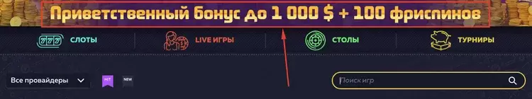 приветственный бонус вавада приветственный бонус вавада